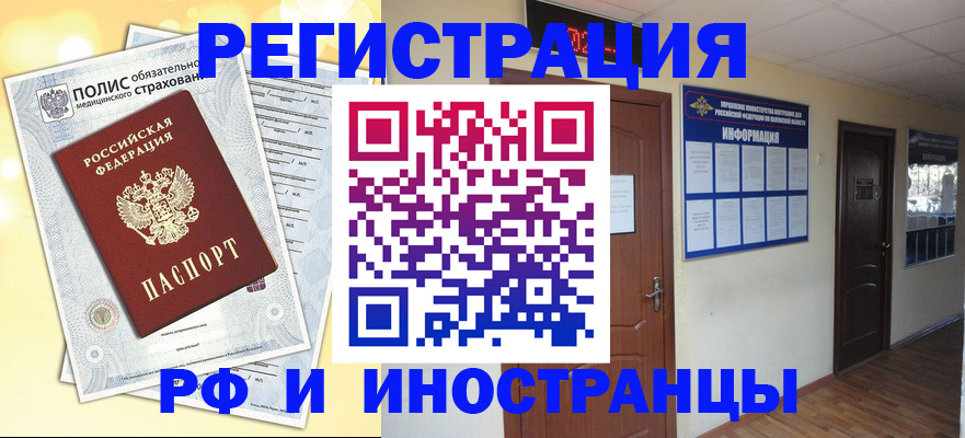 временная регистрация законно в Красногорске
