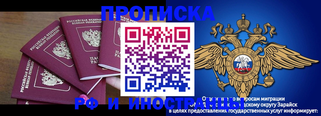 временная регистрация поиск в Красногорске